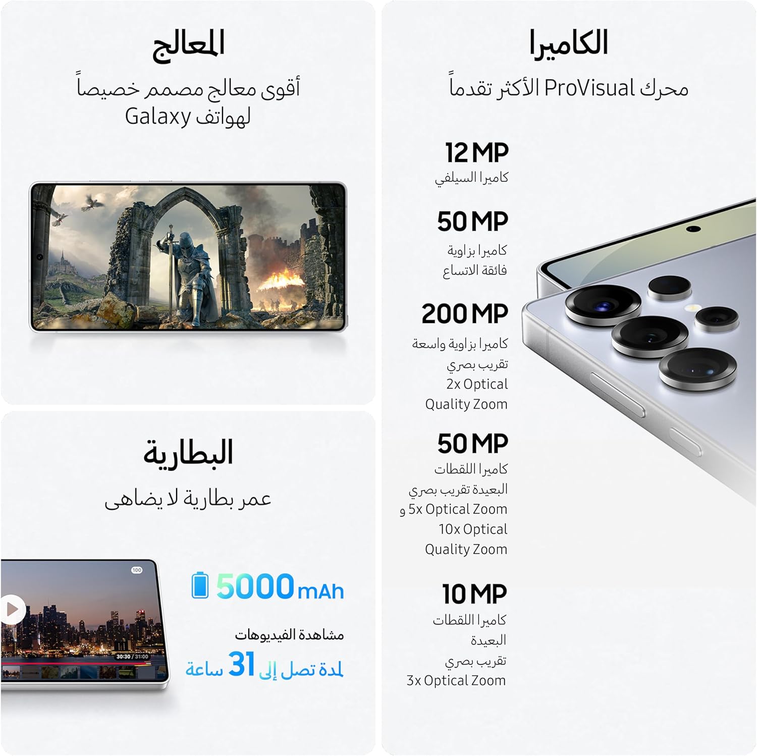 Samsung Galaxy S25 Ultra AI Phone 5G – 256GB Storage, 12GB RAM